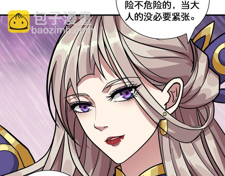 噬神紀 - 第124話 黑曼巴(2/2) - 5