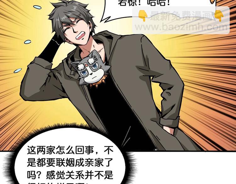 噬神紀 - 第126話 我控制不住我記幾啊(2/2) - 3