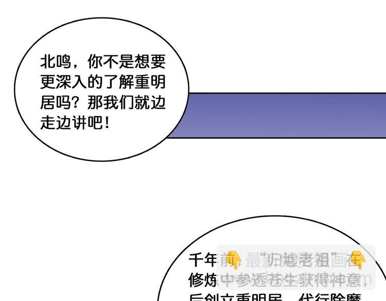 噬神纪 - 第126话 我控制不住我记几啊(2/2) - 6