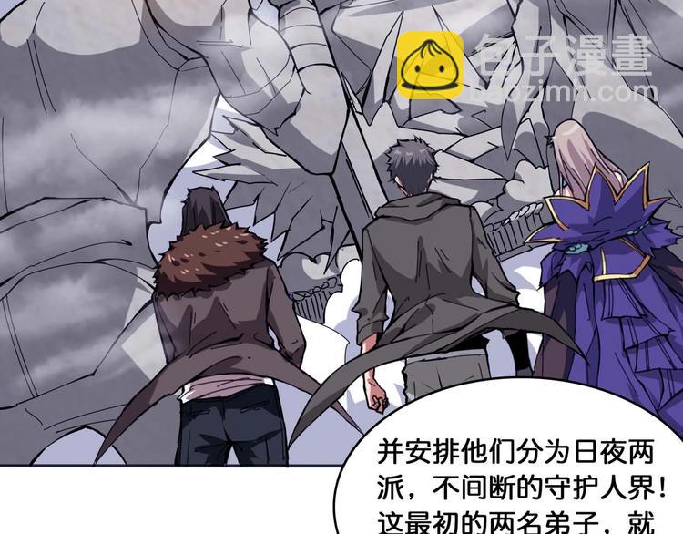 噬神紀 - 第126話 我控制不住我記幾啊(2/2) - 2