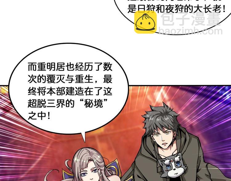 噬神紀 - 第126話 我控制不住我記幾啊(2/2) - 3