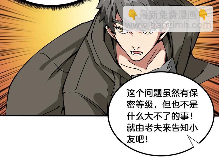 噬神紀 - 第126話 我控制不住我記幾啊(2/2) - 5