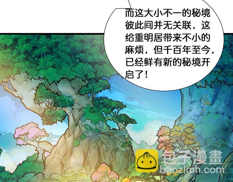 噬神紀 - 第126話 我控制不住我記幾啊(2/2) - 2