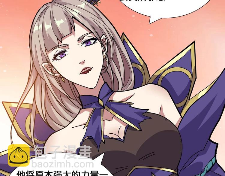 噬神紀 - 第126話 我控制不住我記幾啊(2/2) - 6