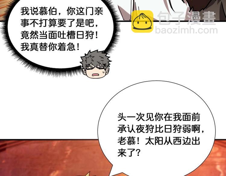 噬神紀 - 第126話 我控制不住我記幾啊(2/2) - 4