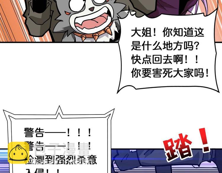 噬神紀 - 第126話 我控制不住我記幾啊(2/2) - 4