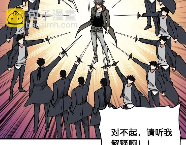 噬神紀 - 第126話 我控制不住我記幾啊(2/2) - 1