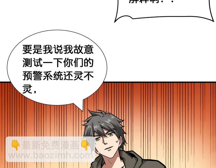 噬神紀 - 第126話 我控制不住我記幾啊(2/2) - 2