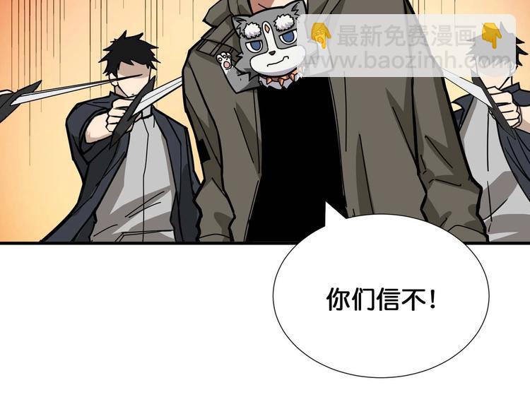 噬神紀 - 第126話 我控制不住我記幾啊(2/2) - 3