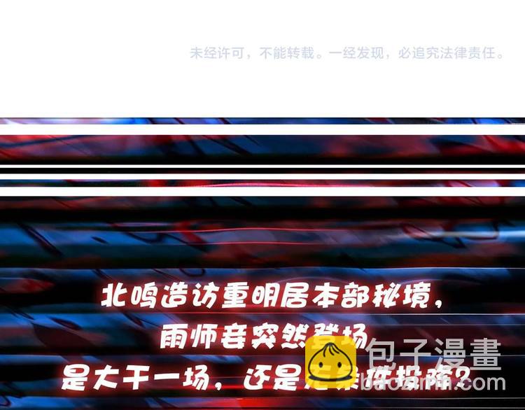 噬神紀 - 第126話 我控制不住我記幾啊(2/2) - 4