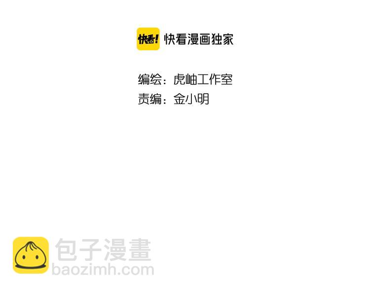 噬神紀 - 第128話 危險任務(1/2) - 2