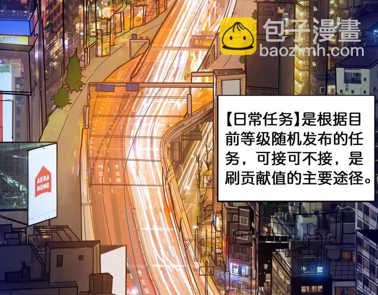 噬神紀 - 第128話 危險任務(1/2) - 1