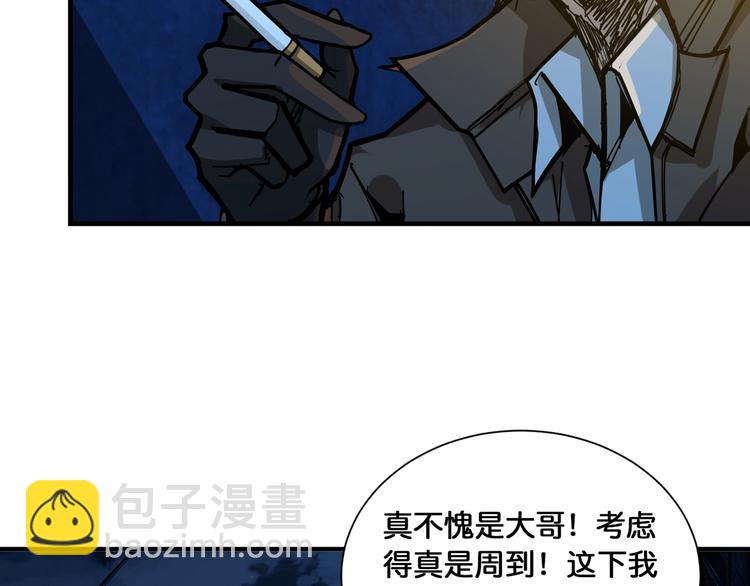 噬神紀 - 第128話 危險任務(1/2) - 2