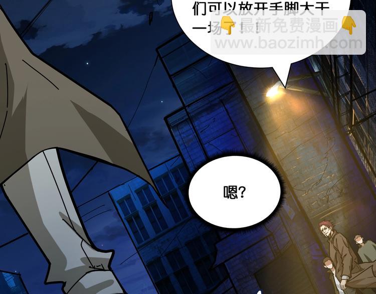 噬神紀 - 第128話 危險任務(1/2) - 3