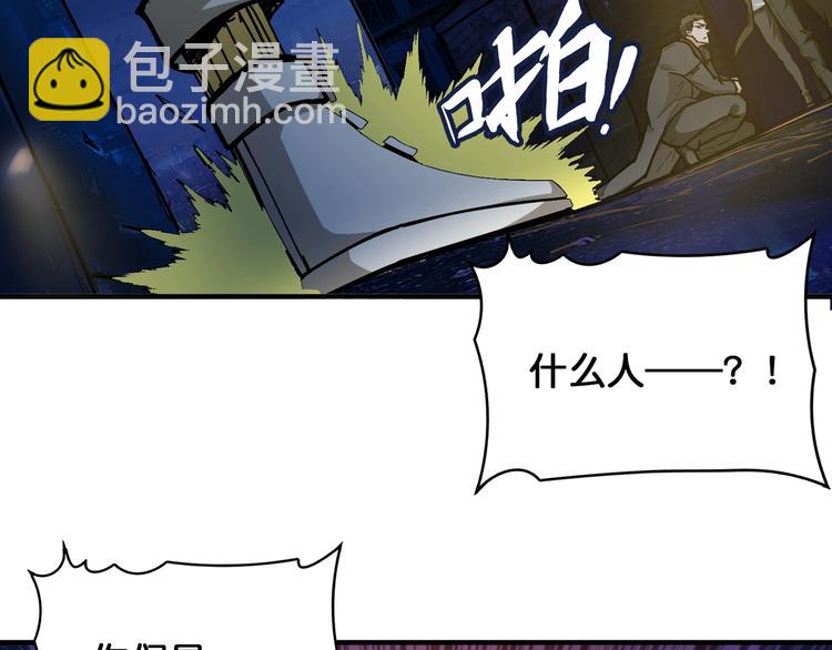 噬神紀 - 第128話 危險任務(1/2) - 4