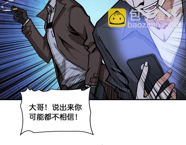 噬神紀 - 第128話 危險任務(2/2) - 2