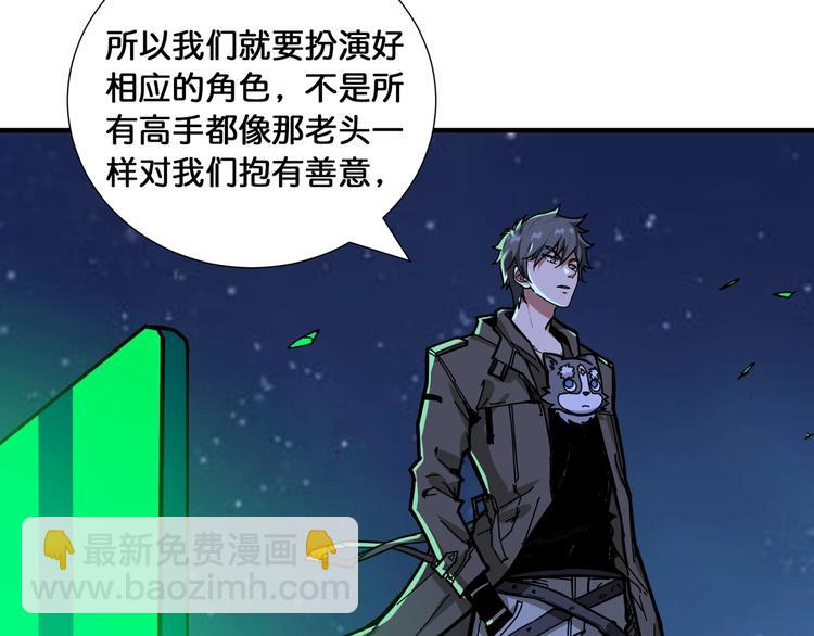 噬神紀 - 第128話 危險任務(1/2) - 6