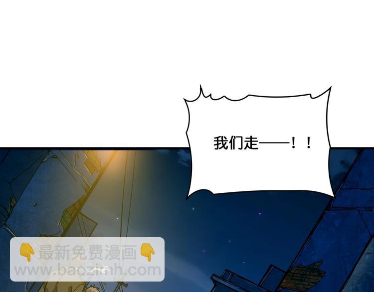 噬神紀 - 第128話 危險任務(2/2) - 3