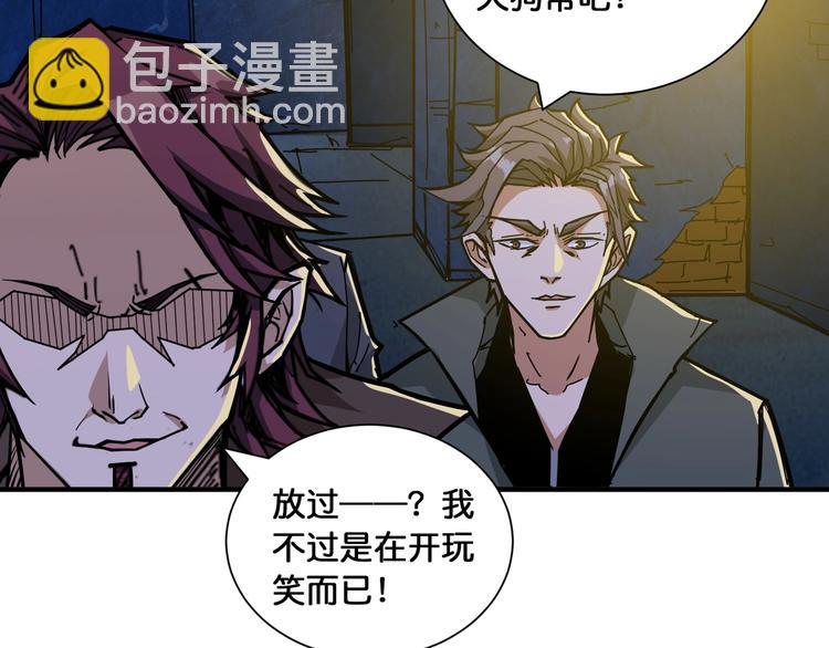 噬神紀 - 第128話 危險任務(2/2) - 5