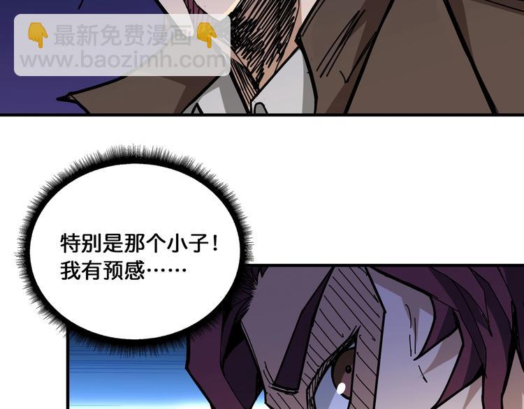 噬神紀 - 第128話 危險任務(2/2) - 7