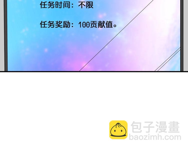 噬神紀 - 第128話 危險任務(2/2) - 6