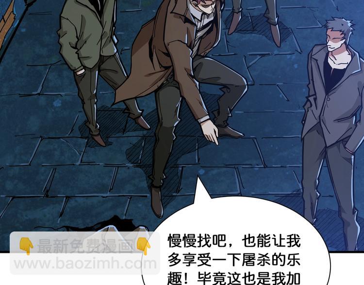 噬神紀 - 第128話 危險任務(2/2) - 2