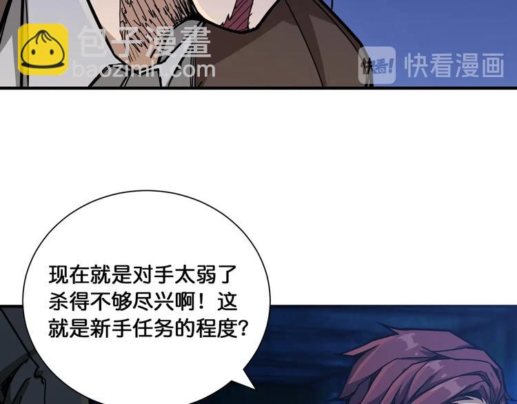 噬神紀 - 第128話 危險任務(2/2) - 6