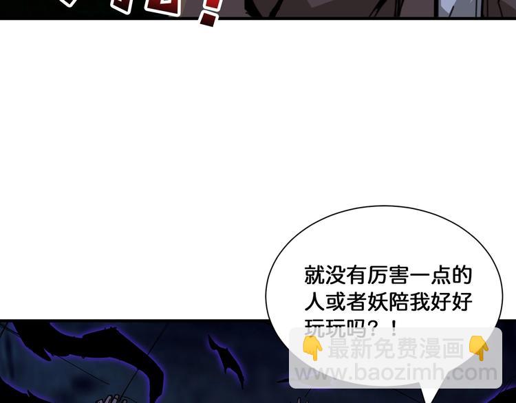 噬神紀 - 第128話 危險任務(2/2) - 8