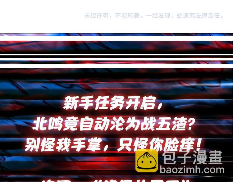 噬神紀 - 第128話 危險任務(2/2) - 3