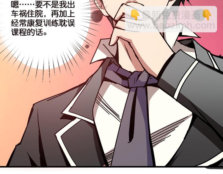 噬神紀 - 第12話 倒數第一(3/3) - 2