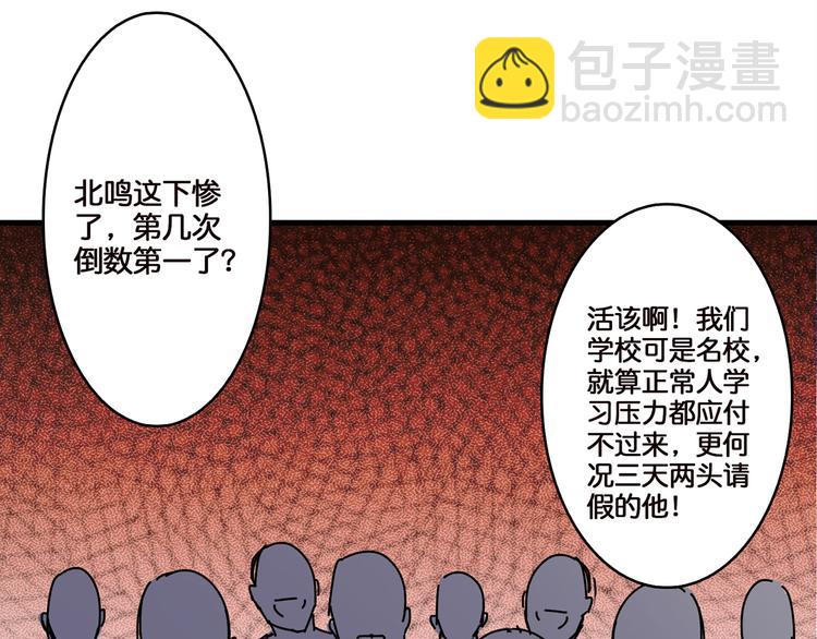 噬神紀 - 第12話 倒數第一(3/3) - 5