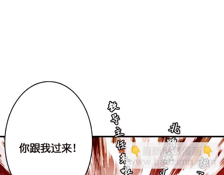 噬神紀 - 第12話 倒數第一(3/3) - 3