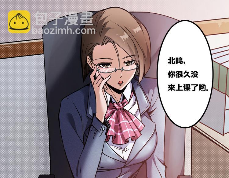 噬神紀 - 第12話 倒數第一(3/3) - 2