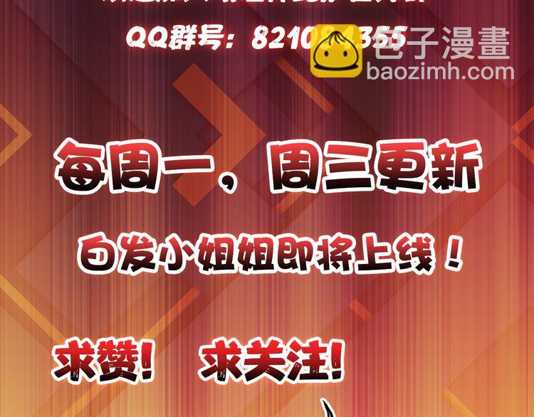 噬神紀 - 第12話 倒數第一(3/3) - 3