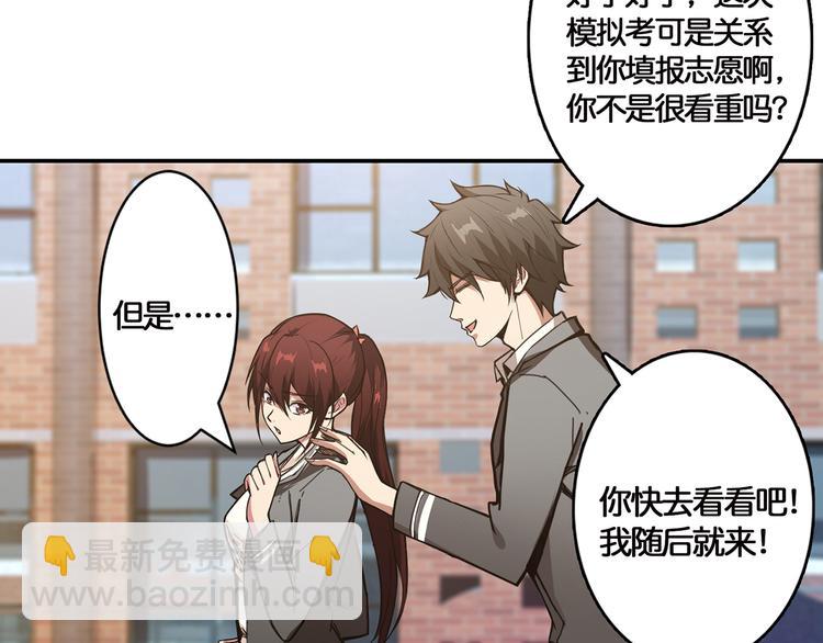 噬神紀 - 第12話 倒數第一(2/3) - 8