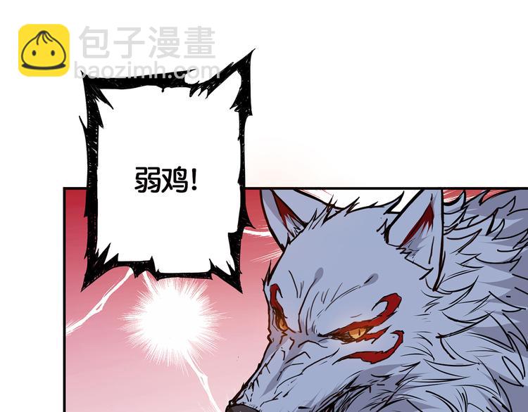 噬神紀 - 第12話 倒數第一(2/3) - 5