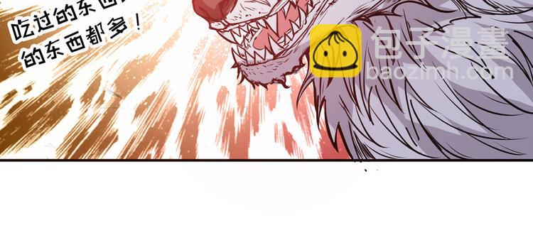 噬神紀 - 第12話 倒數第一(2/3) - 4