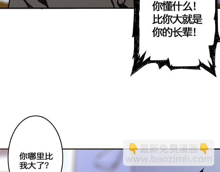 噬神紀 - 第12話 倒數第一(2/3) - 7