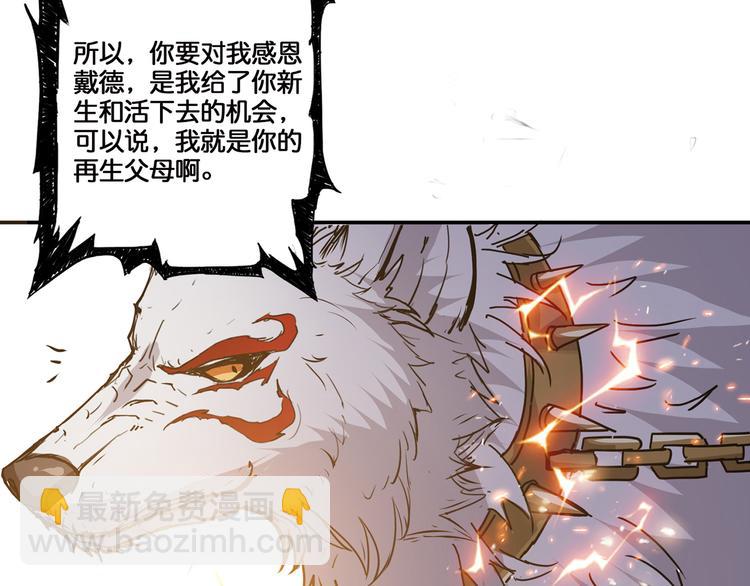 噬神紀 - 第12話 倒數第一(2/3) - 4