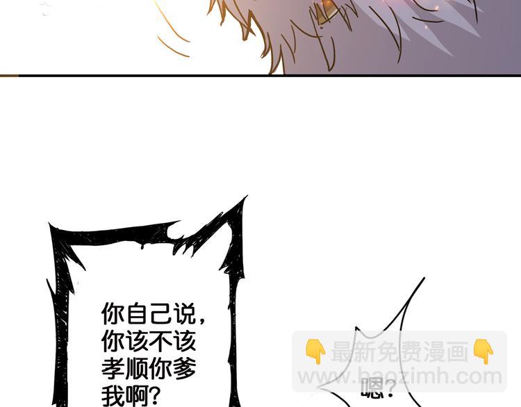 噬神紀 - 第12話 倒數第一(2/3) - 5