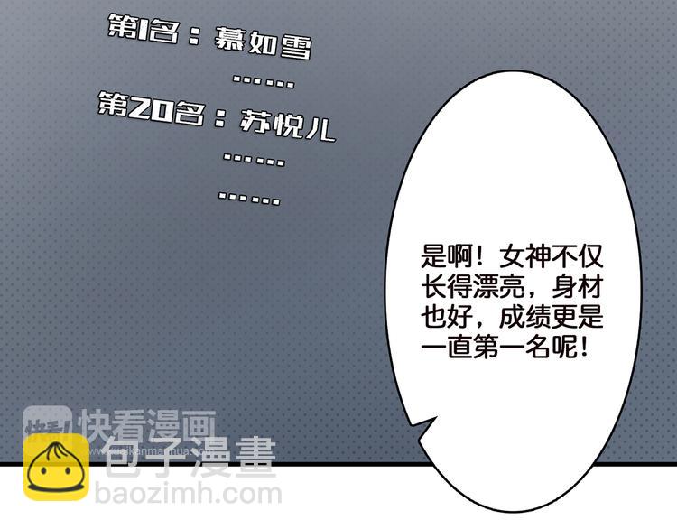 噬神紀 - 第12話 倒數第一(2/3) - 5