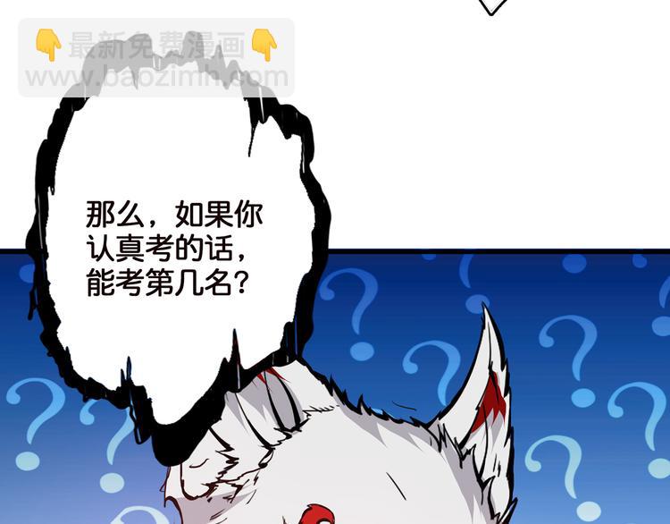 噬神紀 - 第12話 倒數第一(2/3) - 5