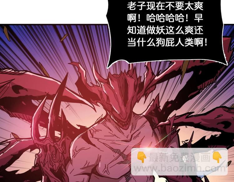 噬神紀 - 第130話 妖力值有15萬？？(1/3) - 4
