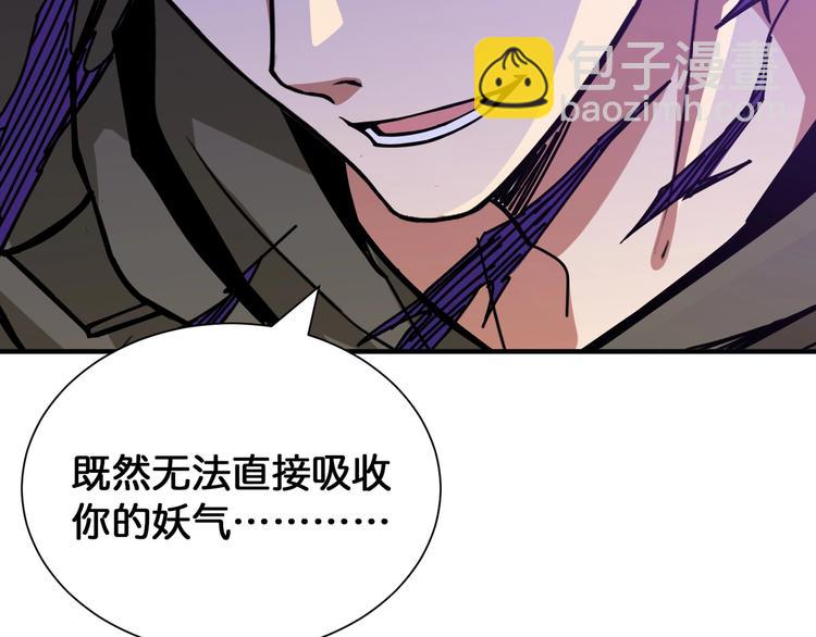 噬神紀 - 第130話 妖力值有15萬？？(1/3) - 7