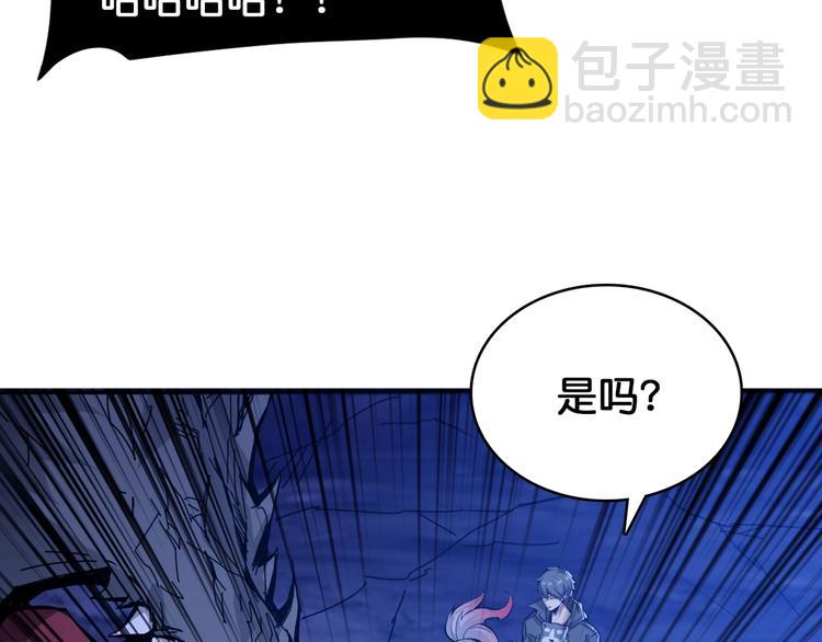 噬神紀 - 第130話 妖力值有15萬？？(2/3) - 2