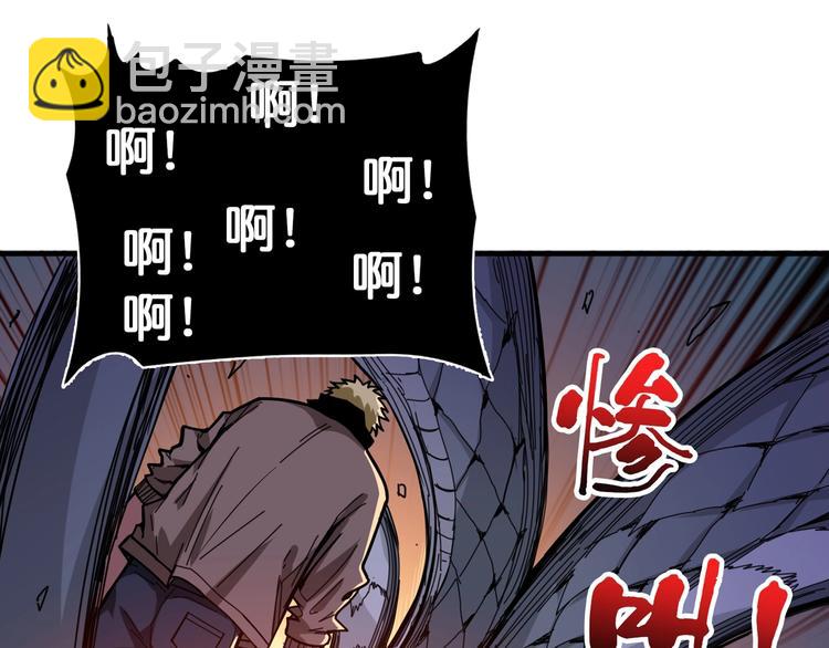 噬神紀 - 第130話 妖力值有15萬？？(2/3) - 8