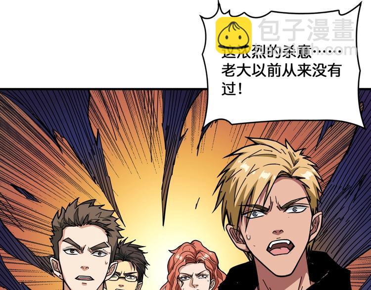 噬神紀 - 第130話 妖力值有15萬？？(2/3) - 2