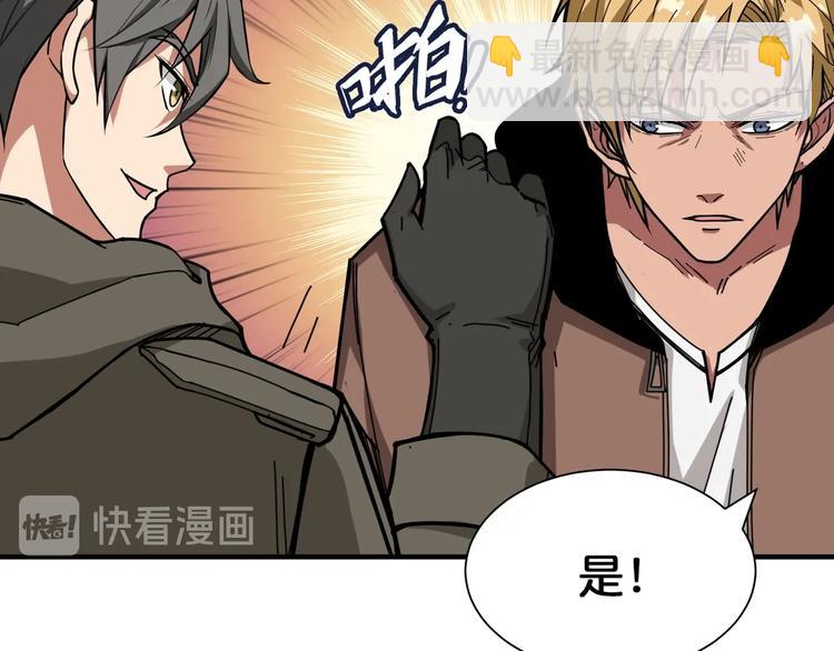 噬神紀 - 第130話 妖力值有15萬？？(2/3) - 6