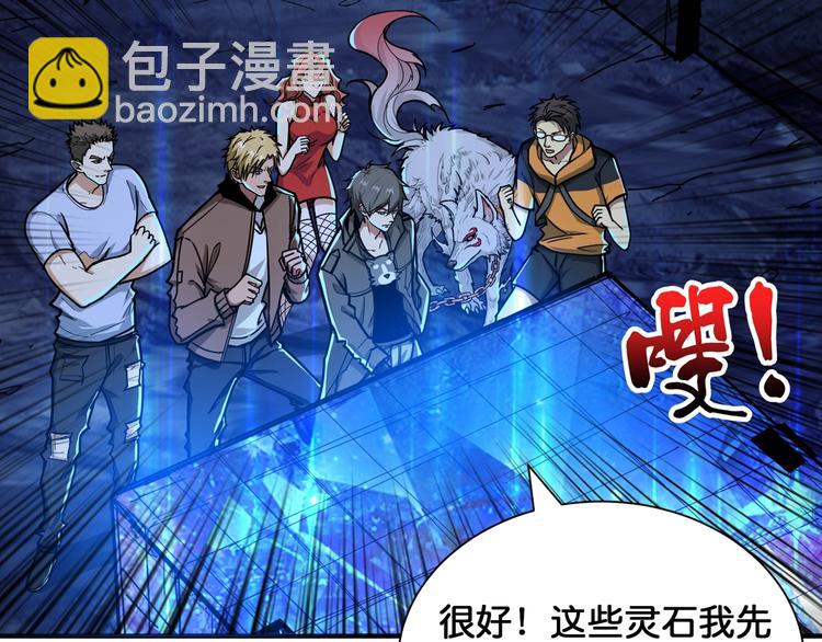 噬神紀 - 第130話 妖力值有15萬？？(2/3) - 4