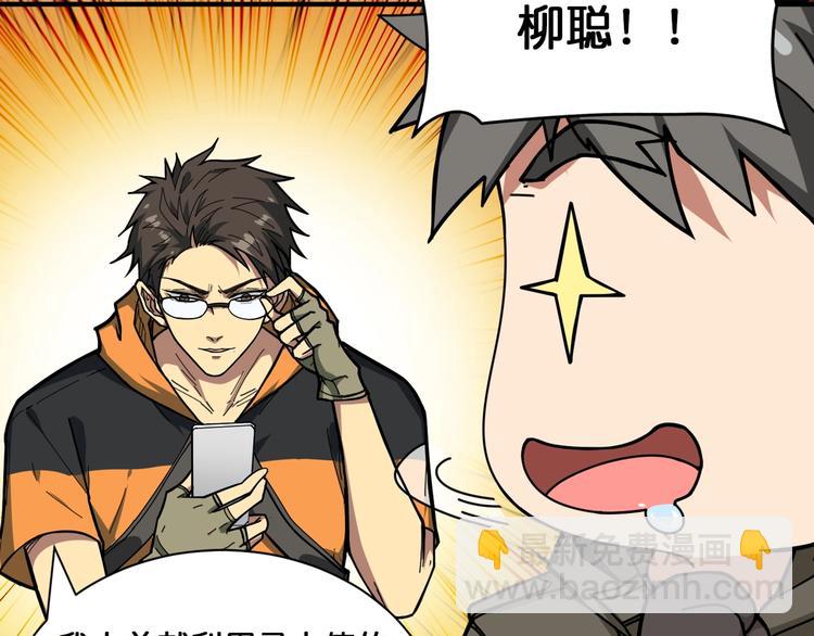 噬神紀 - 第130話 妖力值有15萬？？(2/3) - 5